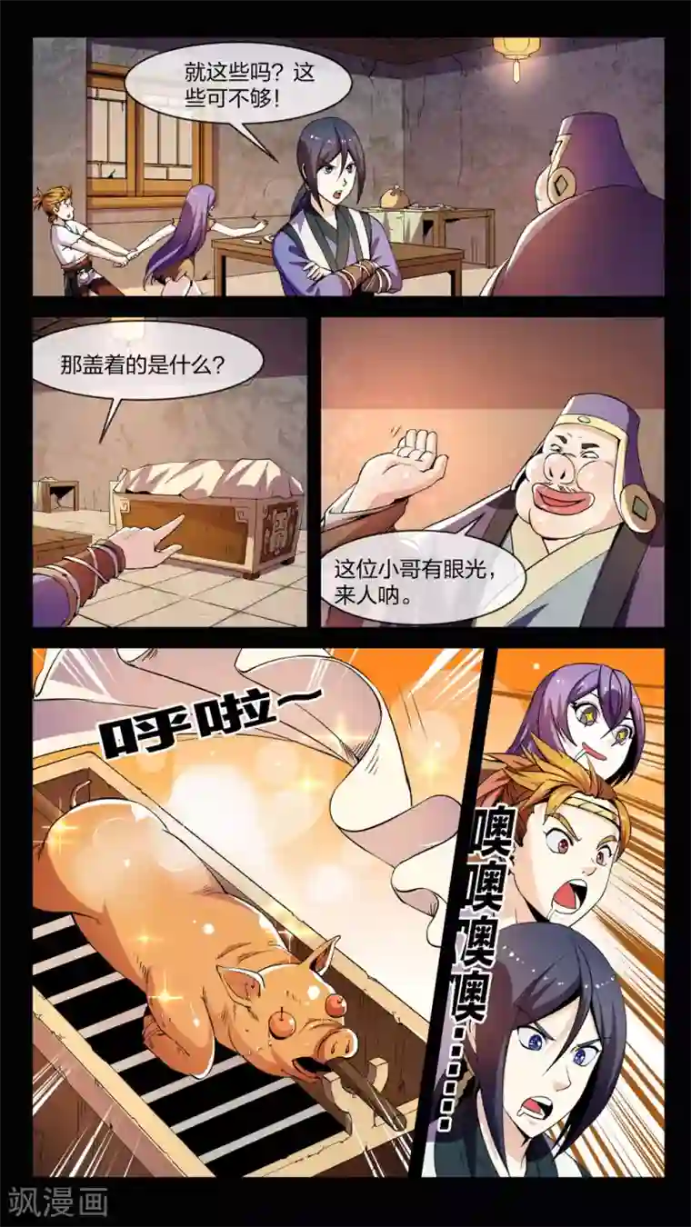 机关天下第5话 变换、贪心