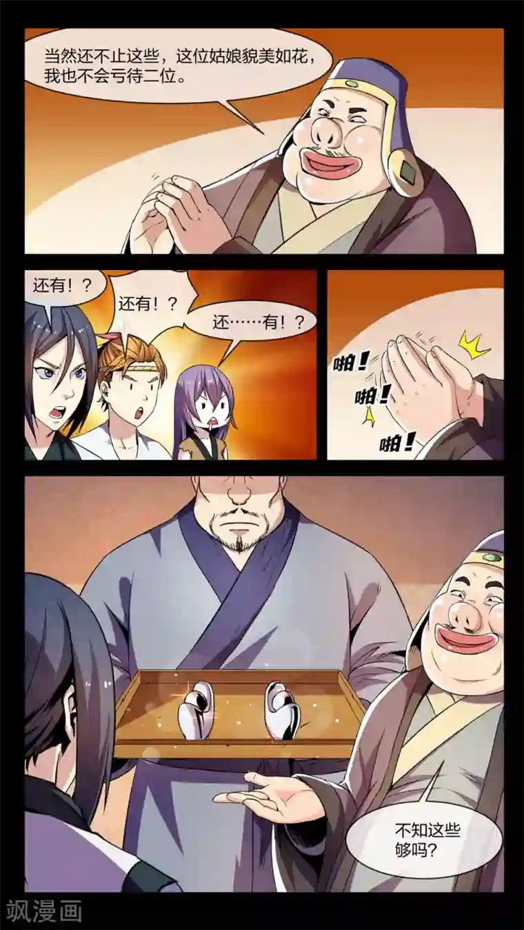 机关天下第5话 变换、贪心