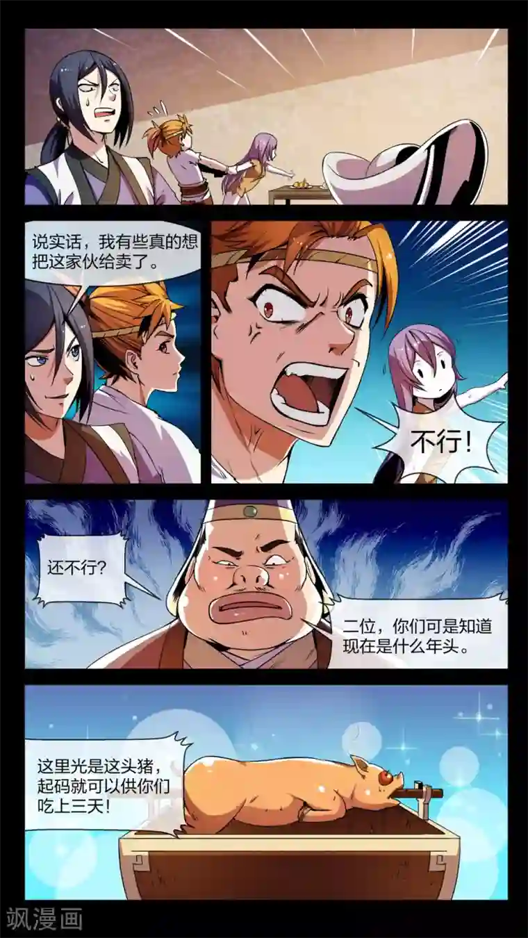 机关天下第5话 变换、贪心