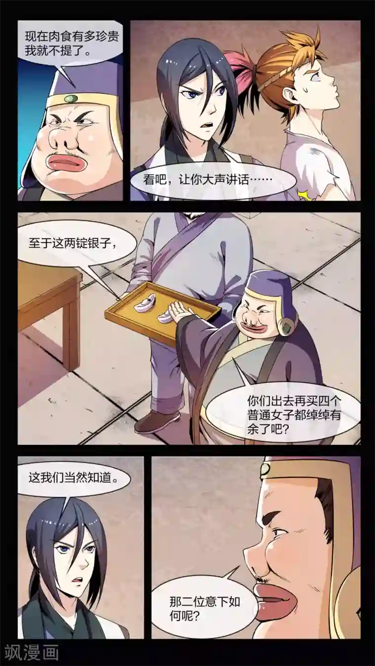 机关天下第5话 变换、贪心