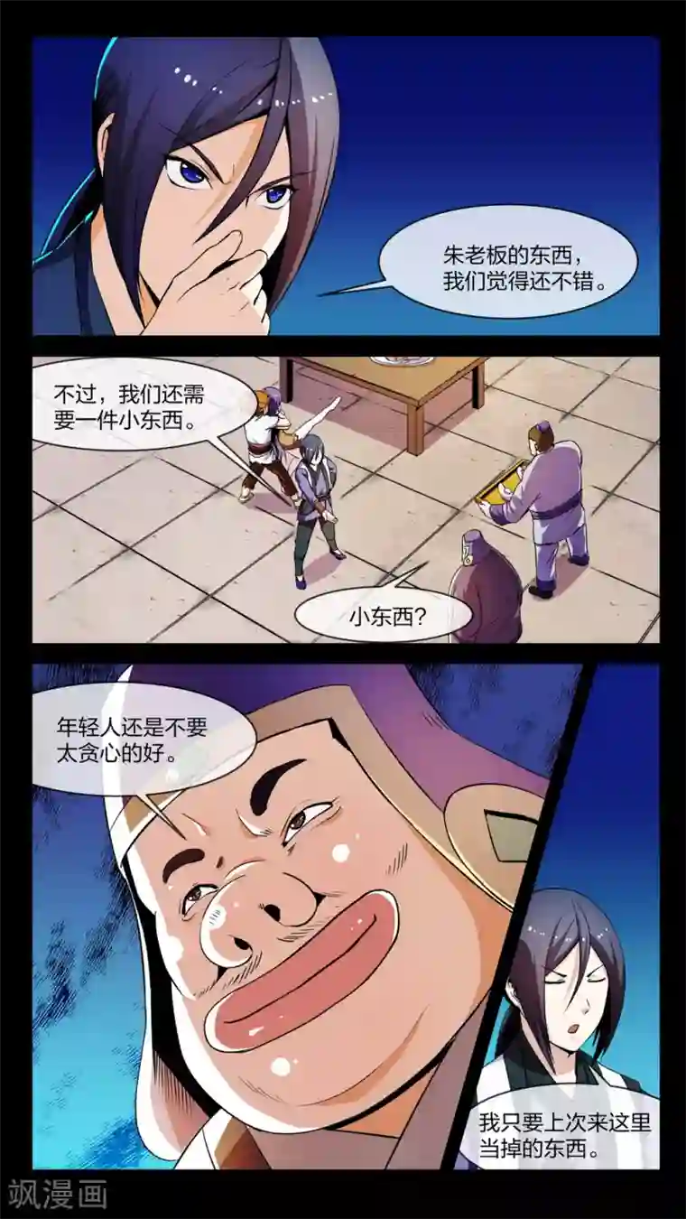 机关天下第5话 变换、贪心