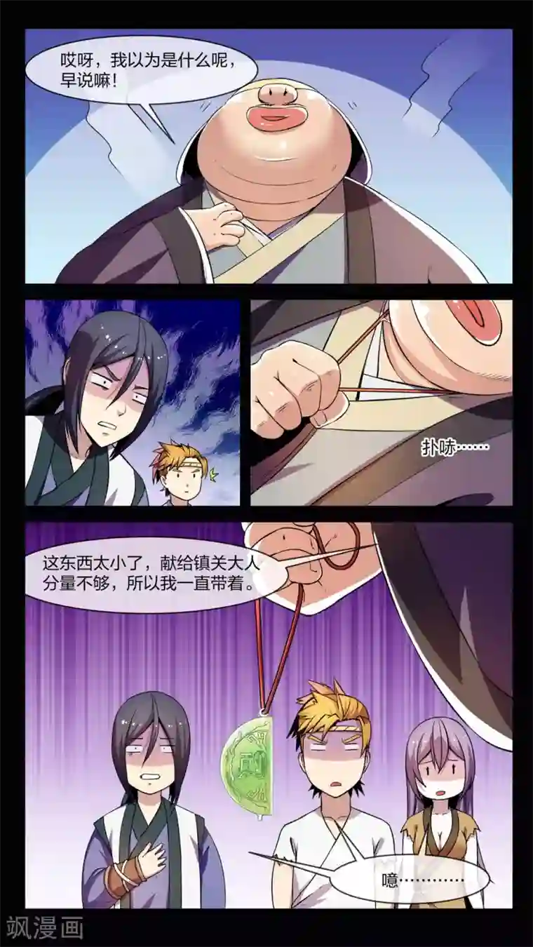 机关天下第5话 变换、贪心