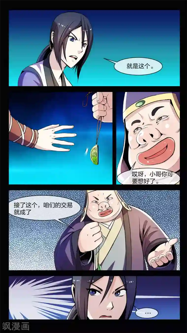 机关天下第5话 变换、贪心