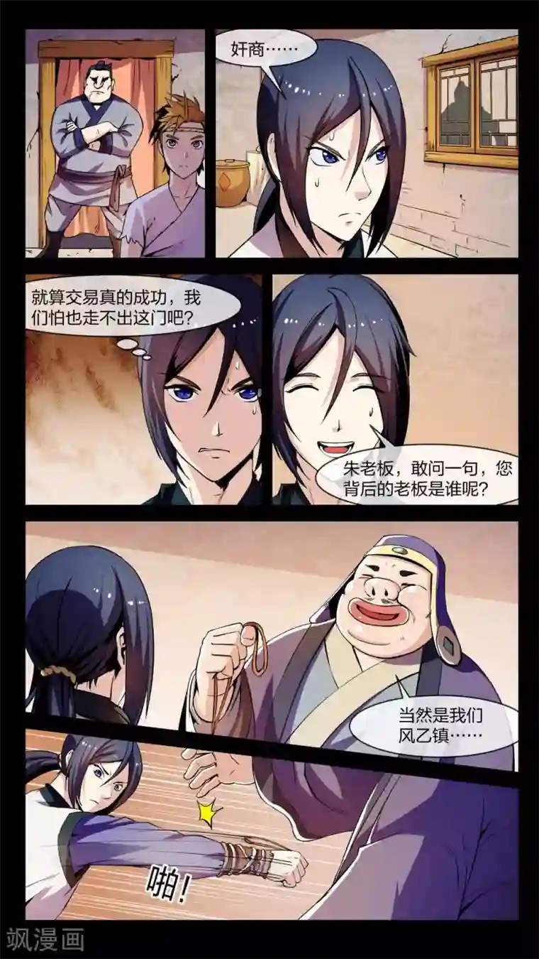 机关天下第5话 变换、贪心