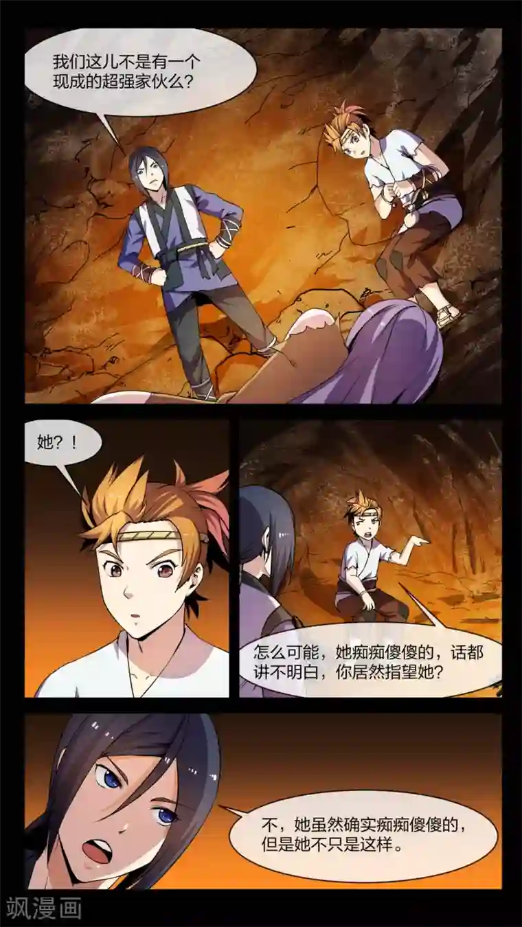 机关天下第5话 变换、贪心