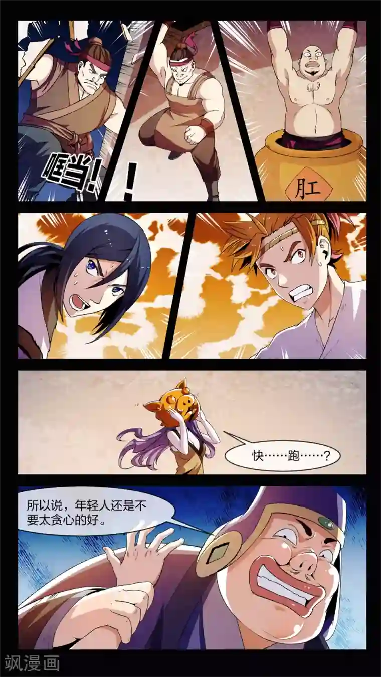 机关天下第5话 变换、贪心