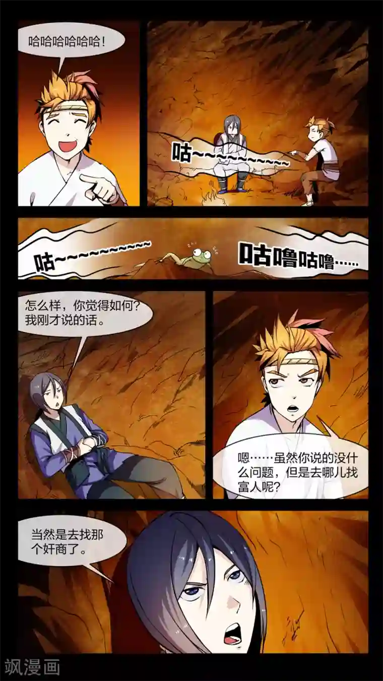 机关天下第5话 变换、贪心