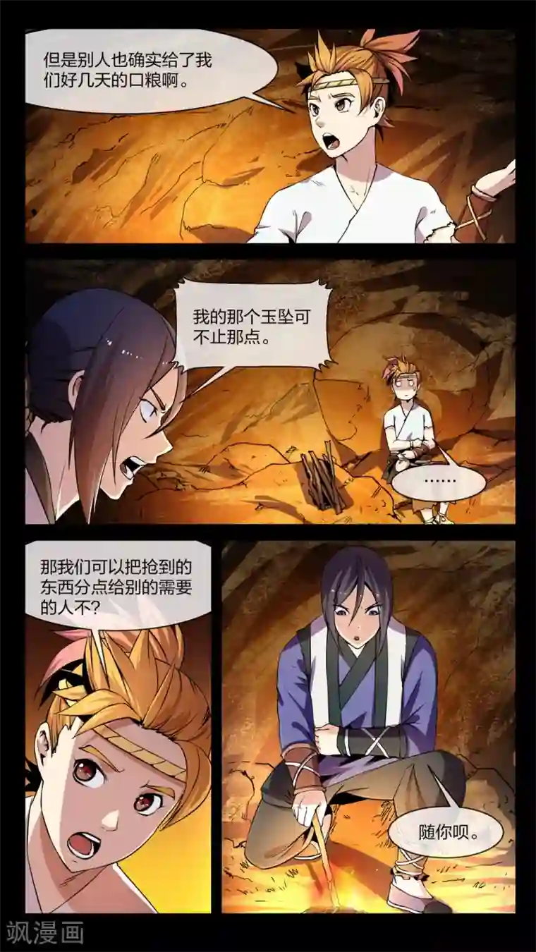 机关天下第5话 变换、贪心