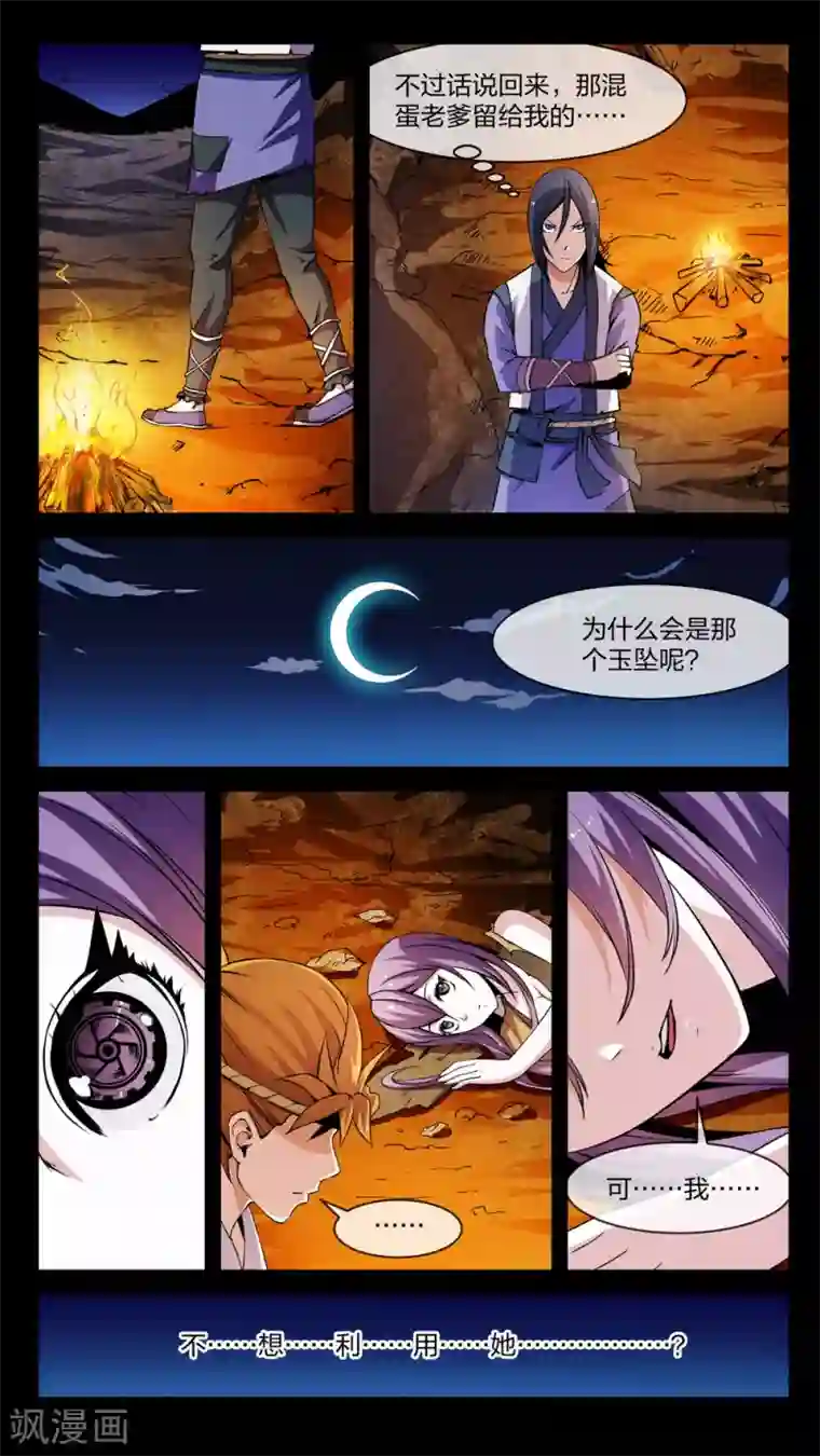 机关天下第5话 变换、贪心