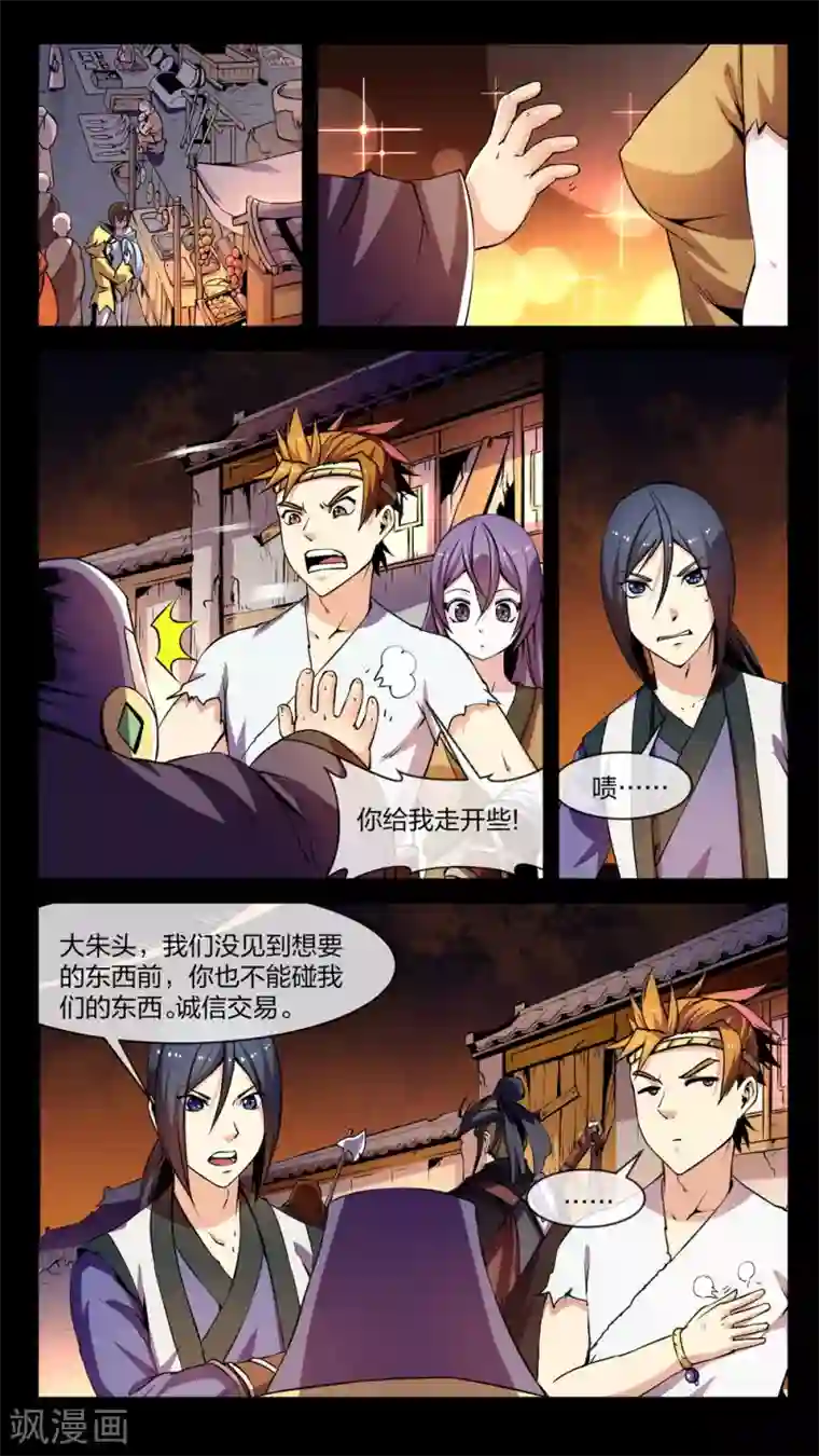 机关天下第5话 变换、贪心