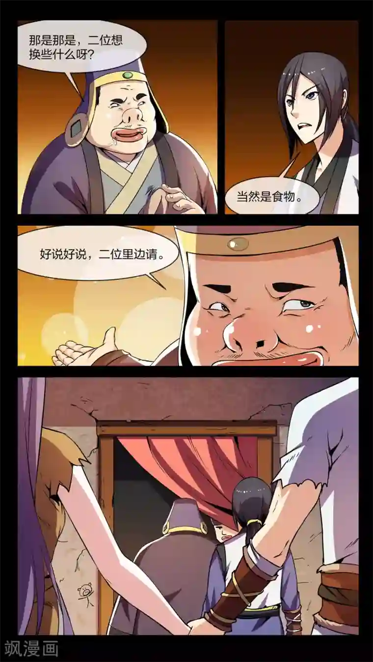 机关天下第5话 变换、贪心