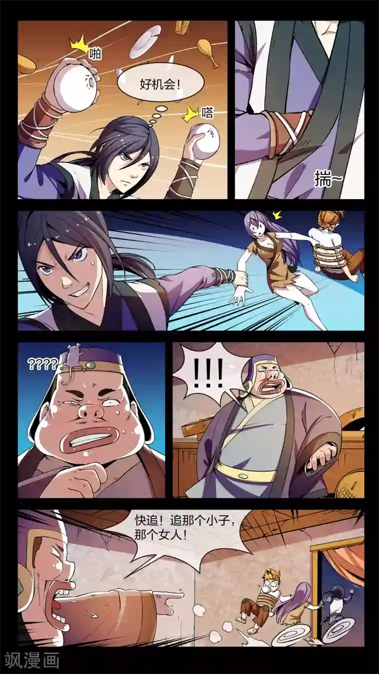 实在太嫩了21p下一篇第6话 秘密、乞丐