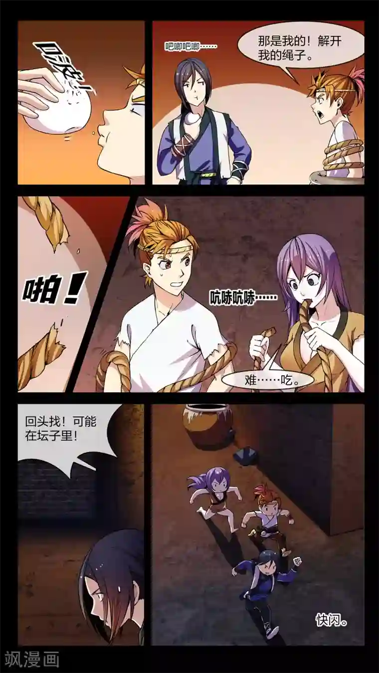 实在太嫩了21p下一篇第6话 秘密、乞丐