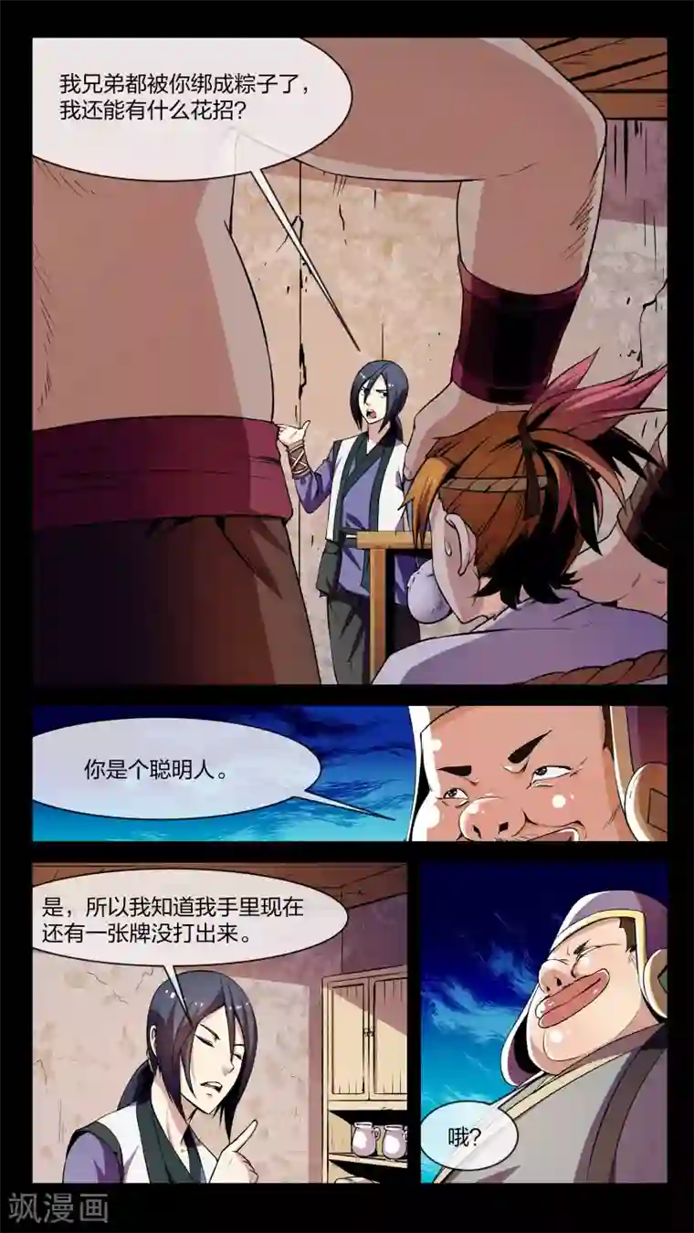 实在太嫩了21p下一篇第6话 秘密、乞丐