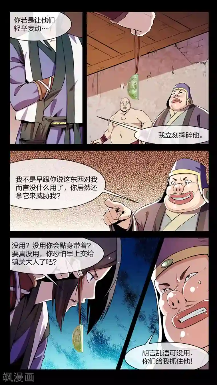 实在太嫩了21p下一篇第6话 秘密、乞丐