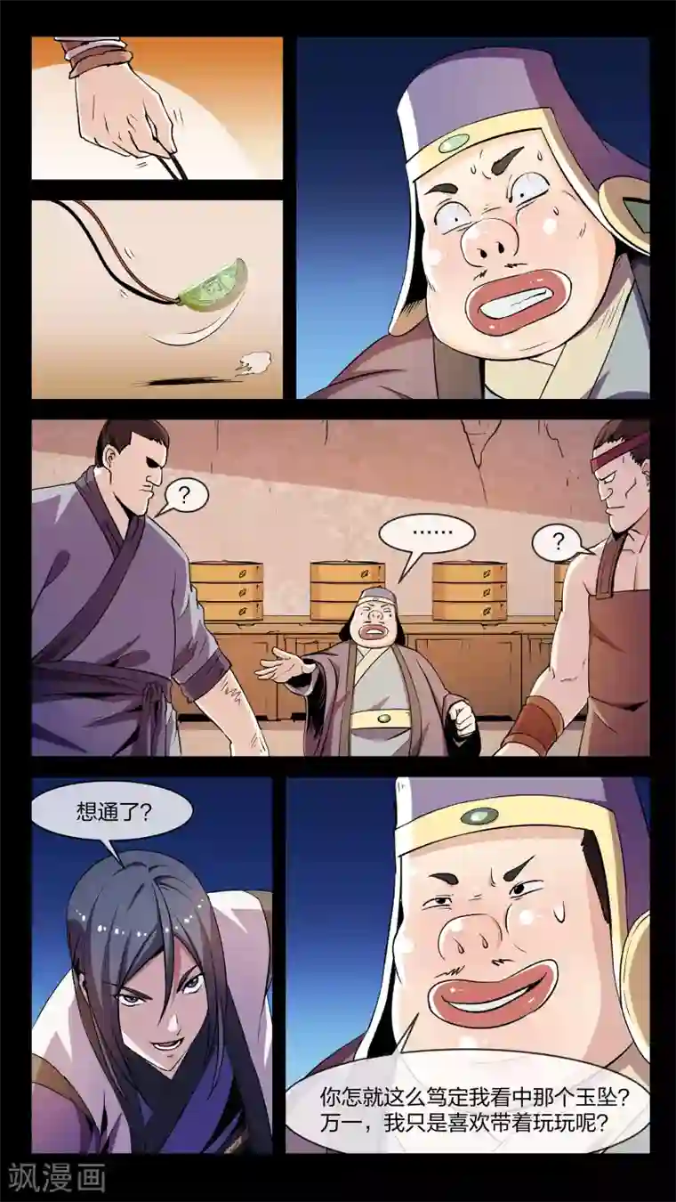 实在太嫩了21p下一篇第6话 秘密、乞丐