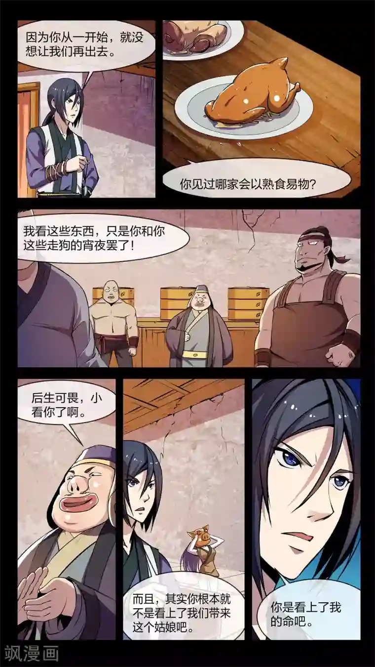 实在太嫩了21p下一篇第6话 秘密、乞丐