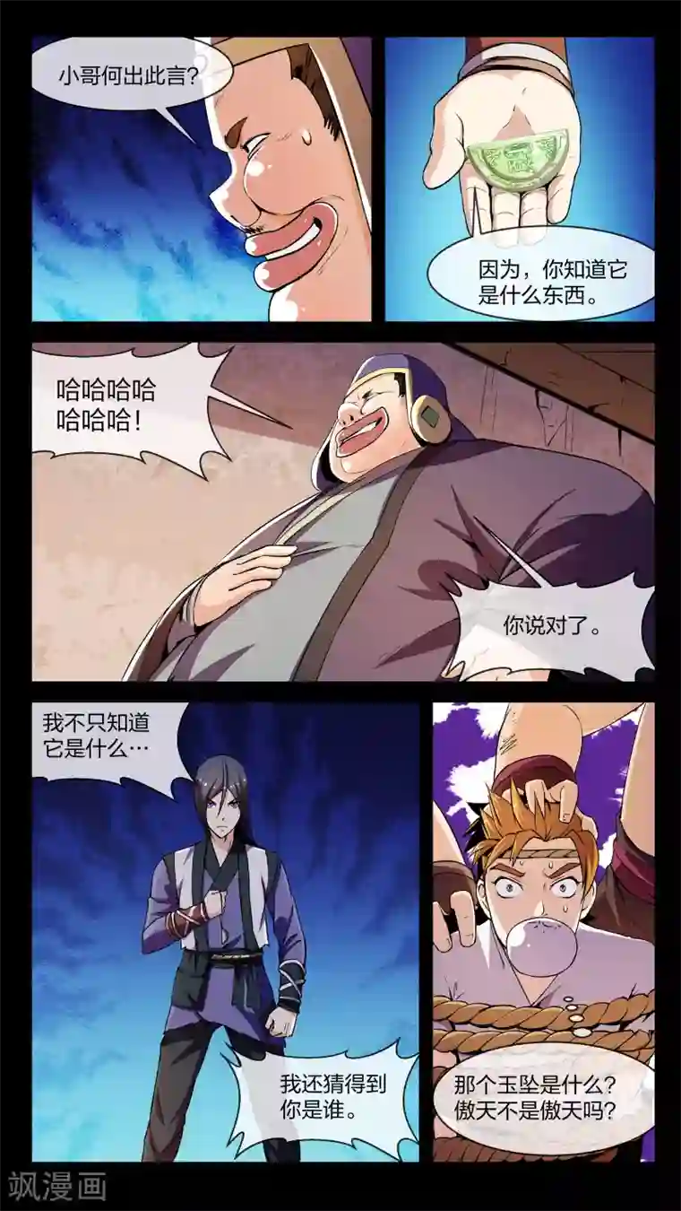 实在太嫩了21p下一篇第6话 秘密、乞丐