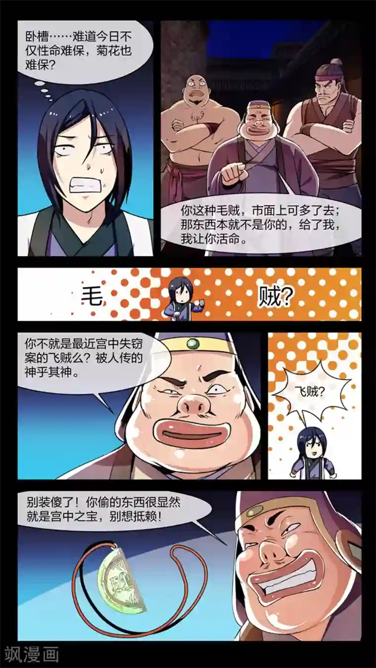 机关天下第7话 轰然、入场