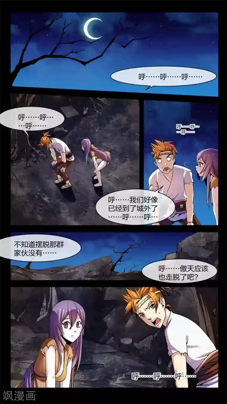 机关天下第7话 轰然、入场