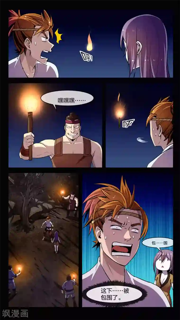 机关天下第7话 轰然、入场