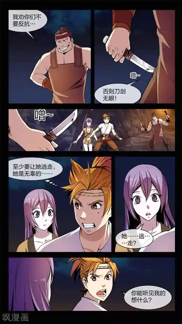 机关天下第7话 轰然、入场