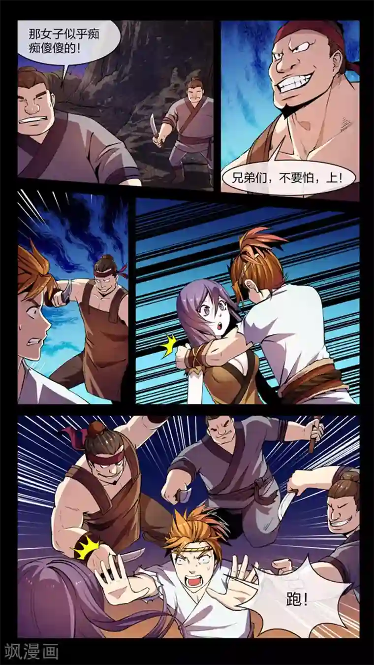 机关天下第7话 轰然、入场