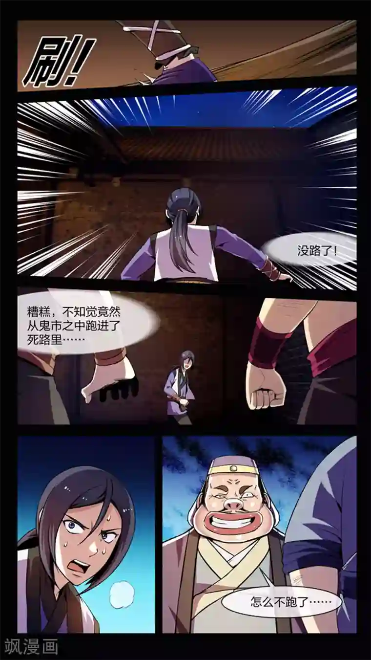 机关天下第7话 轰然、入场