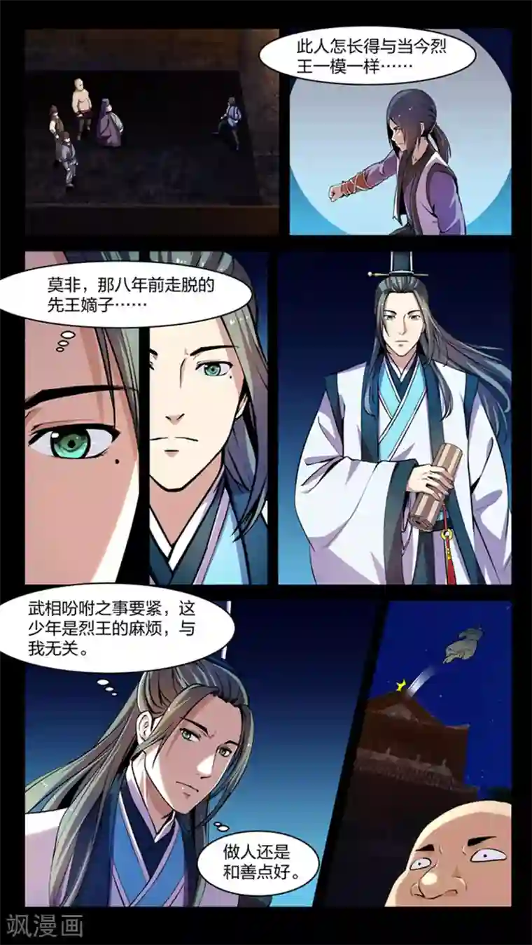 机关天下第7话 轰然、入场