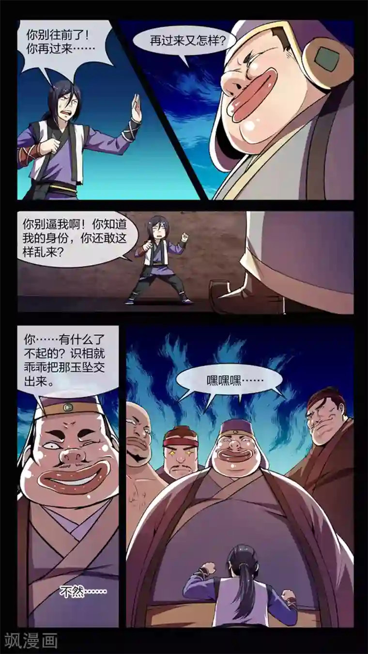 机关天下第7话 轰然、入场