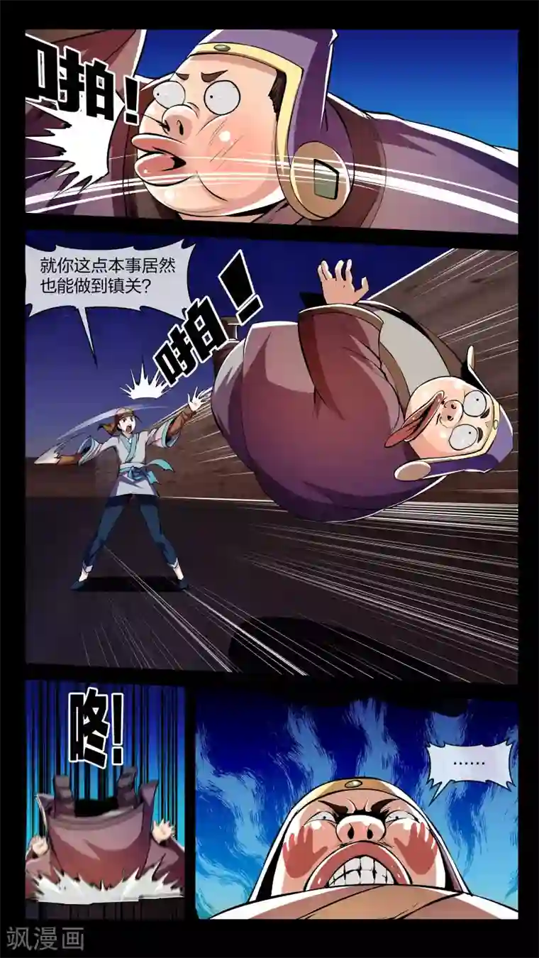 机关天下第8话 拜师、小姐