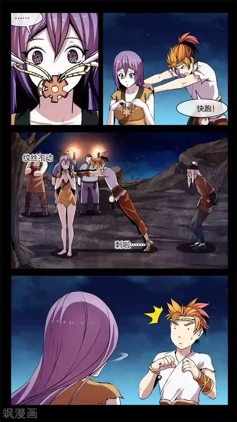 机关天下第8话 拜师、小姐