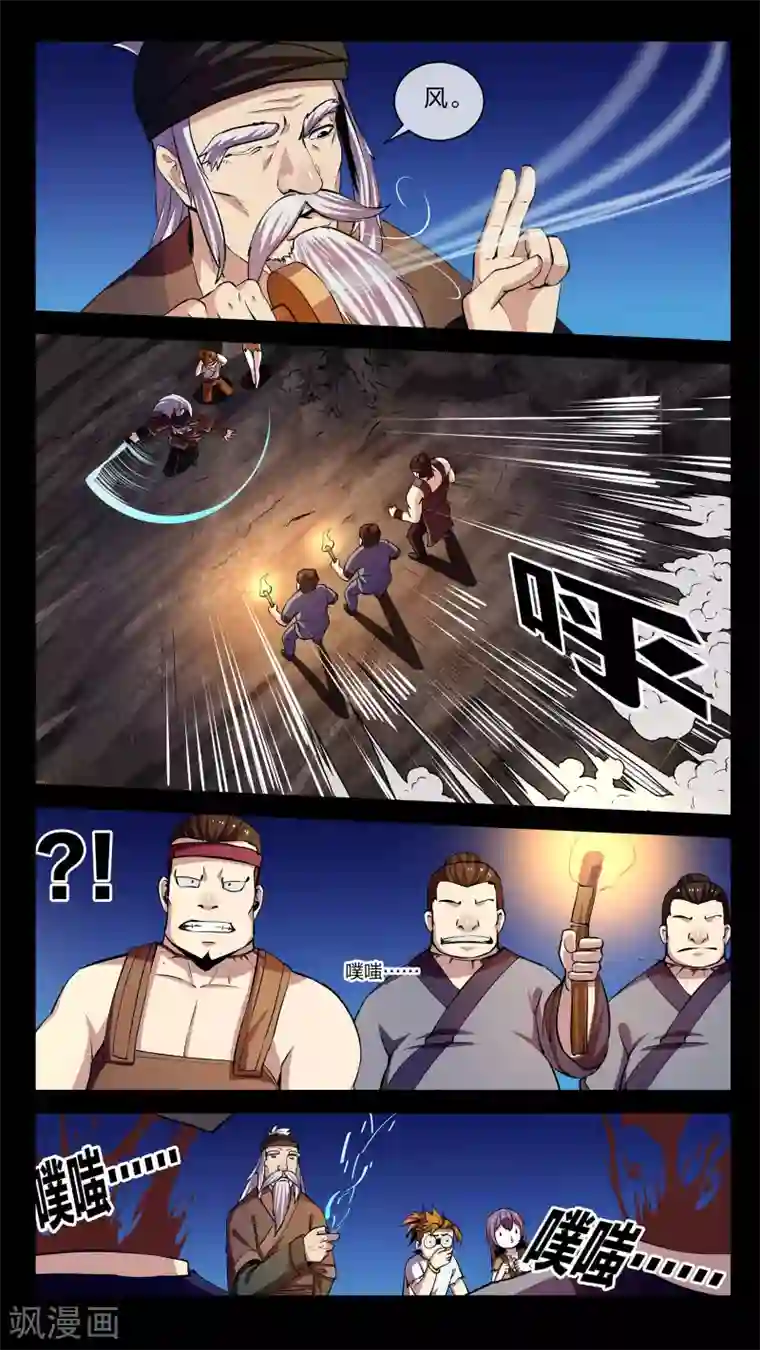 机关天下第8话 拜师、小姐