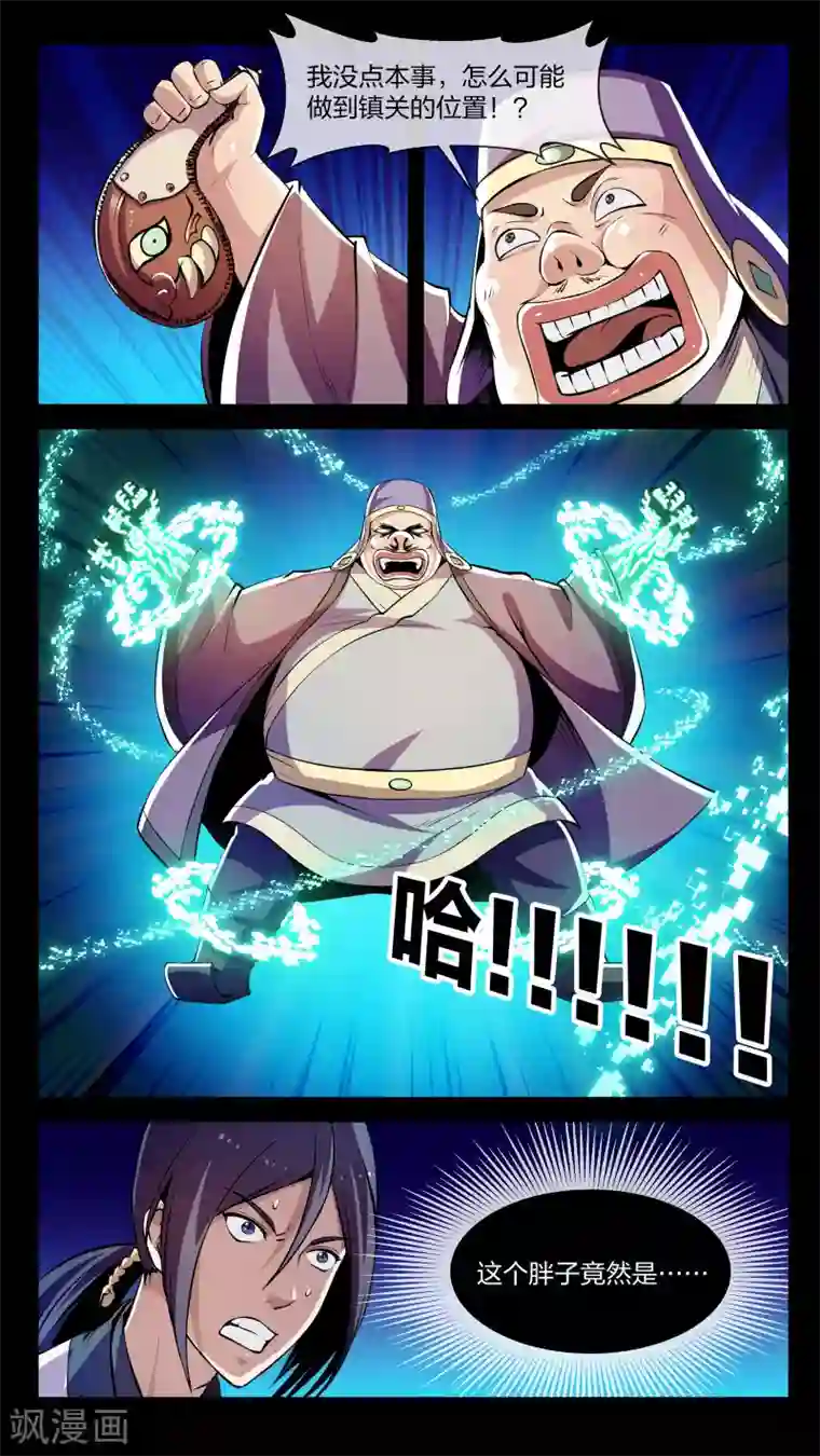 机关天下第8话 拜师、小姐