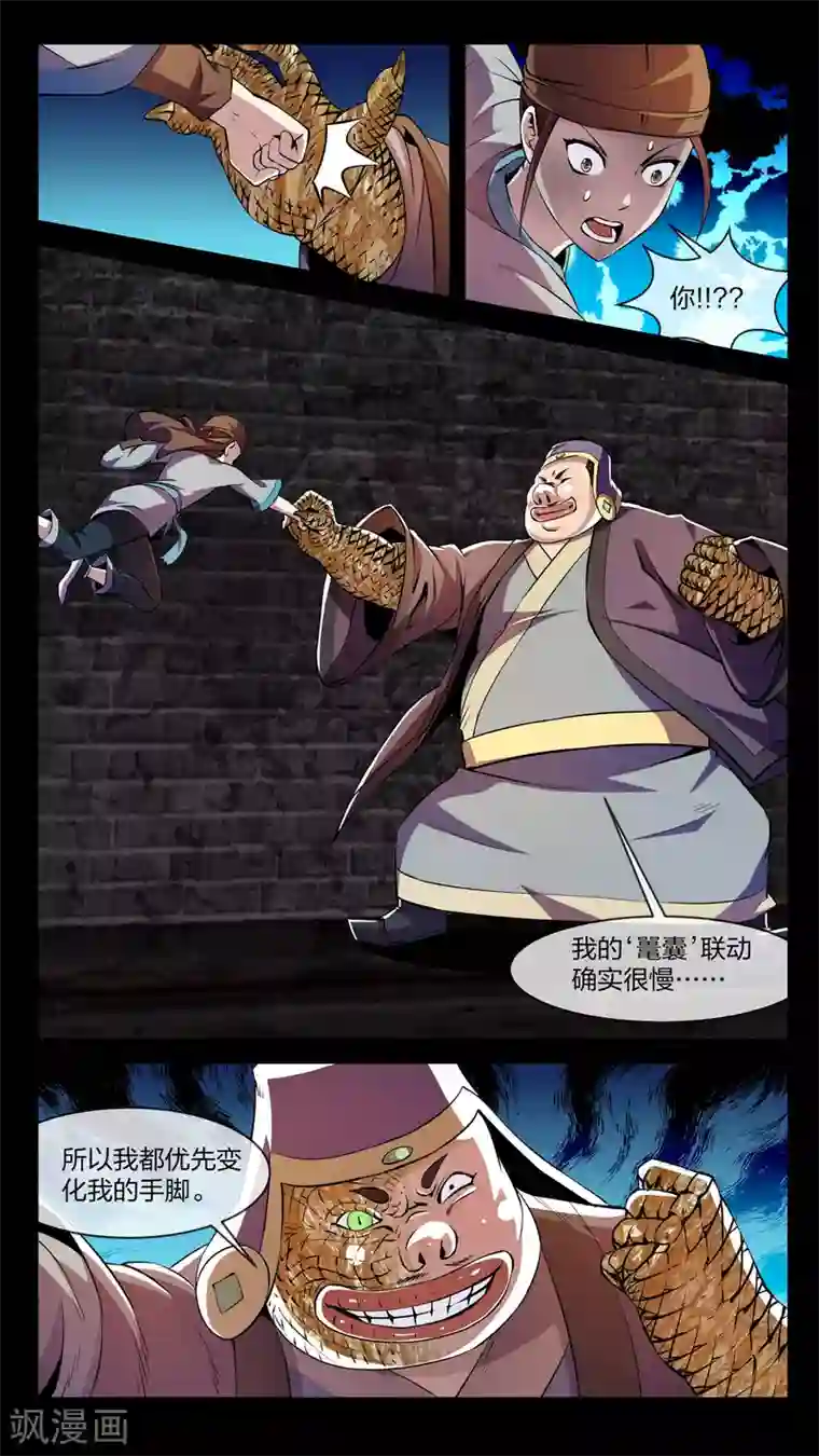 机关天下第8话 拜师、小姐