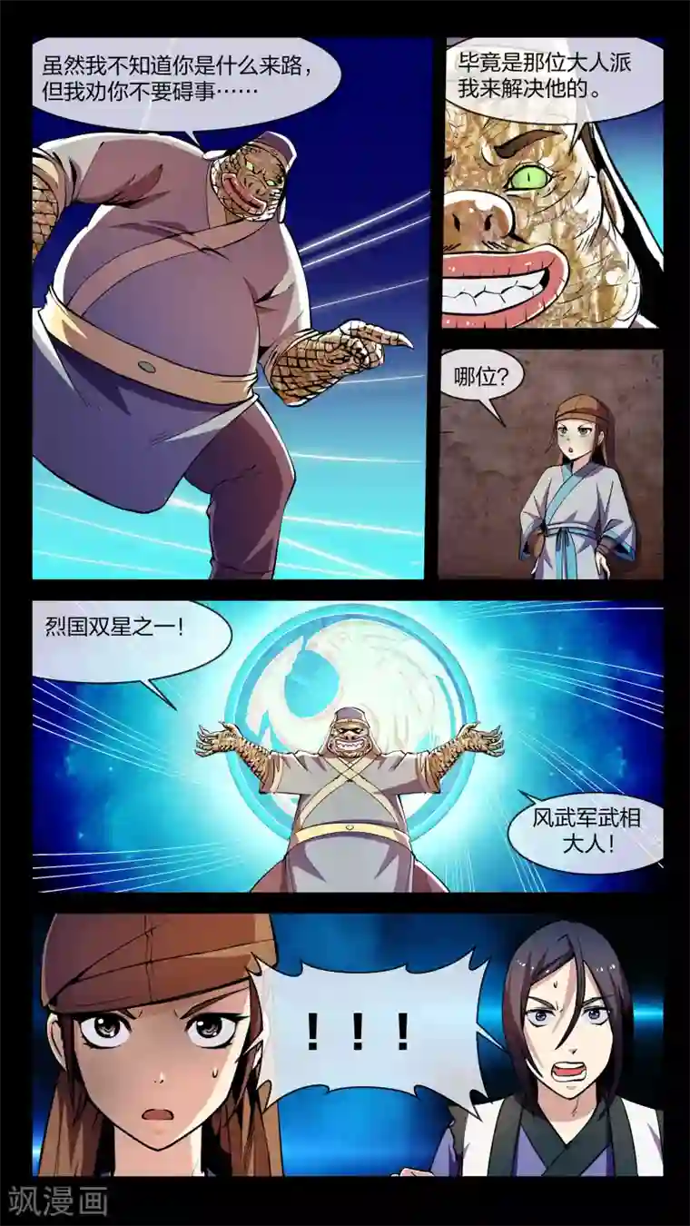 机关天下第8话 拜师、小姐