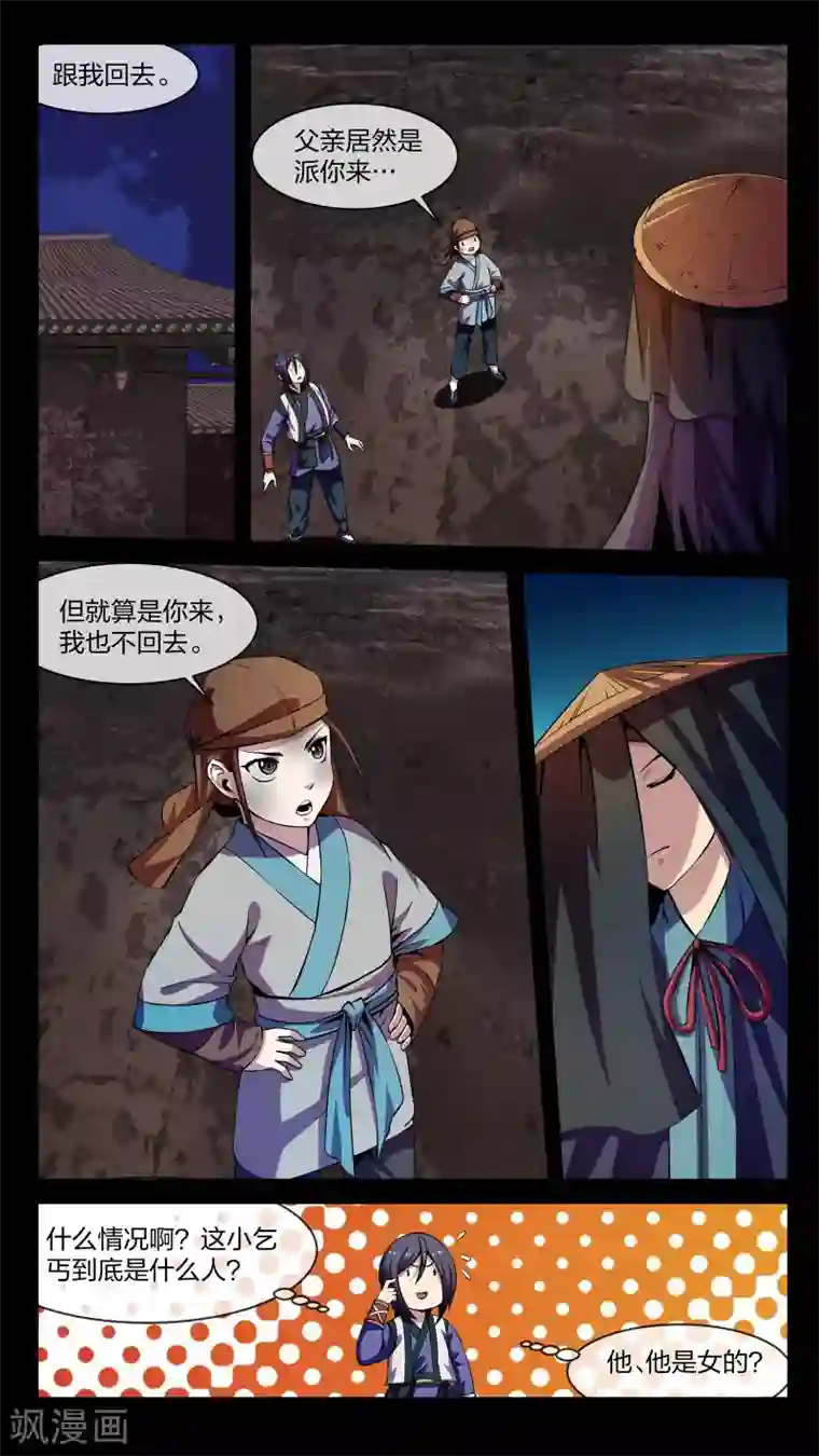 机关天下第9话 大乱、将临