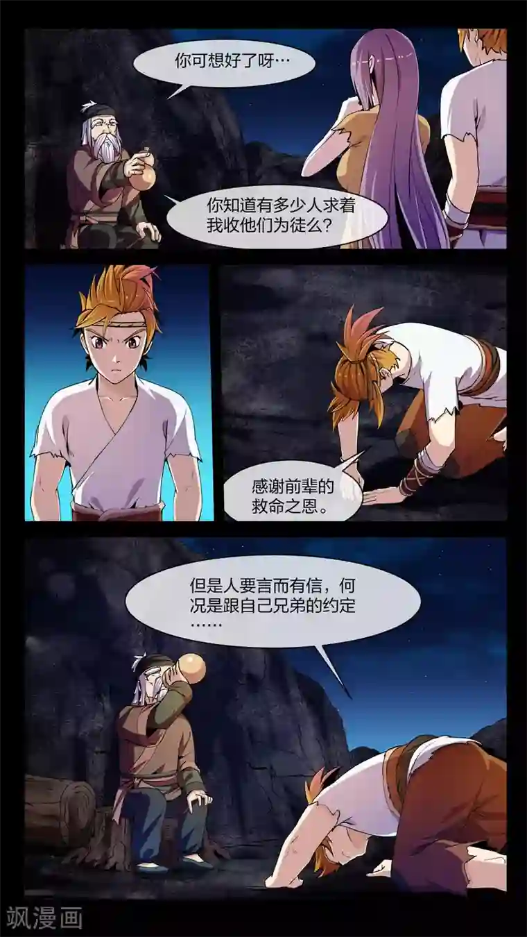 机关天下第9话 大乱、将临