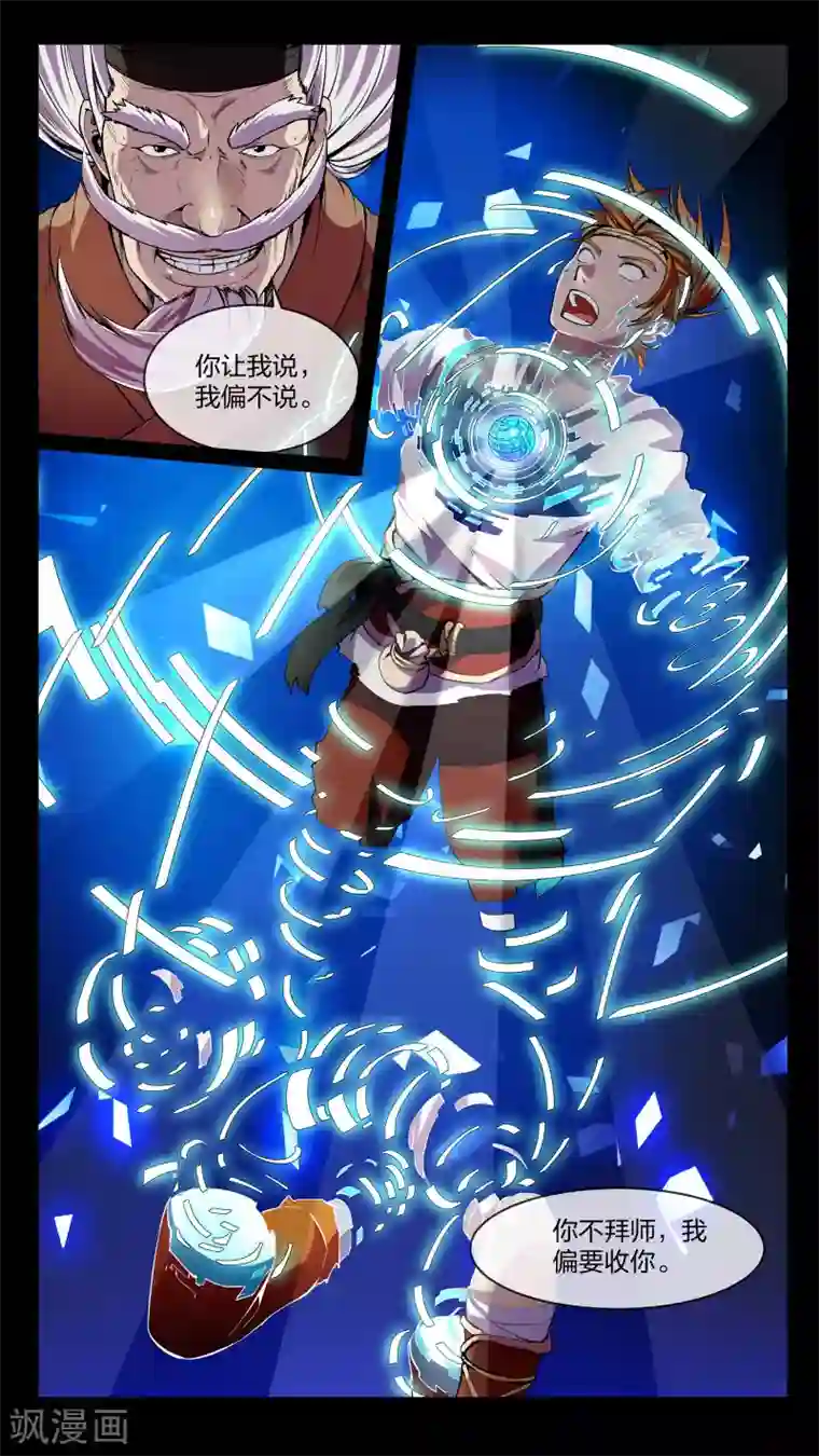 机关天下第9话 大乱、将临