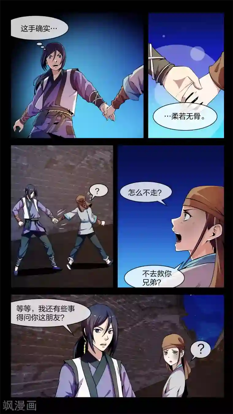 机关天下第9话 大乱、将临