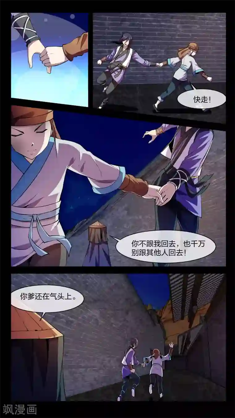 机关天下第9话 大乱、将临