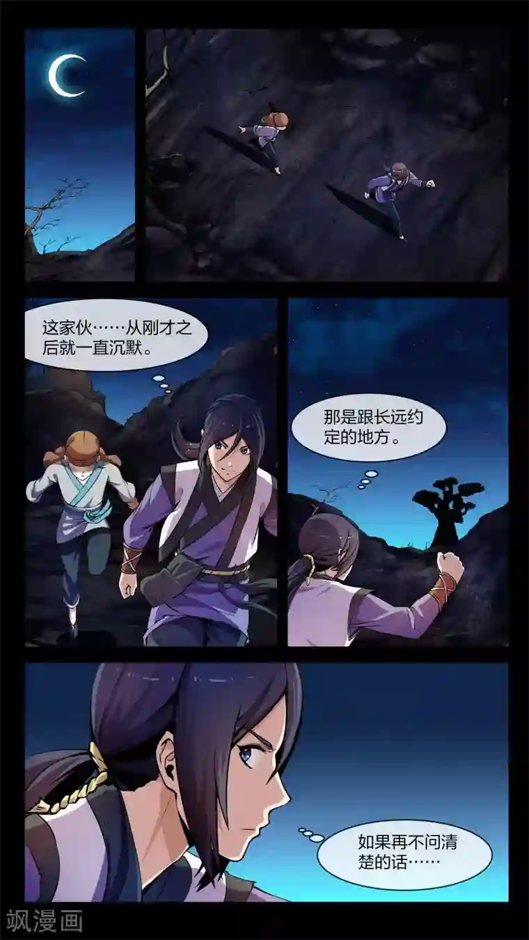 机关天下第9话 大乱、将临