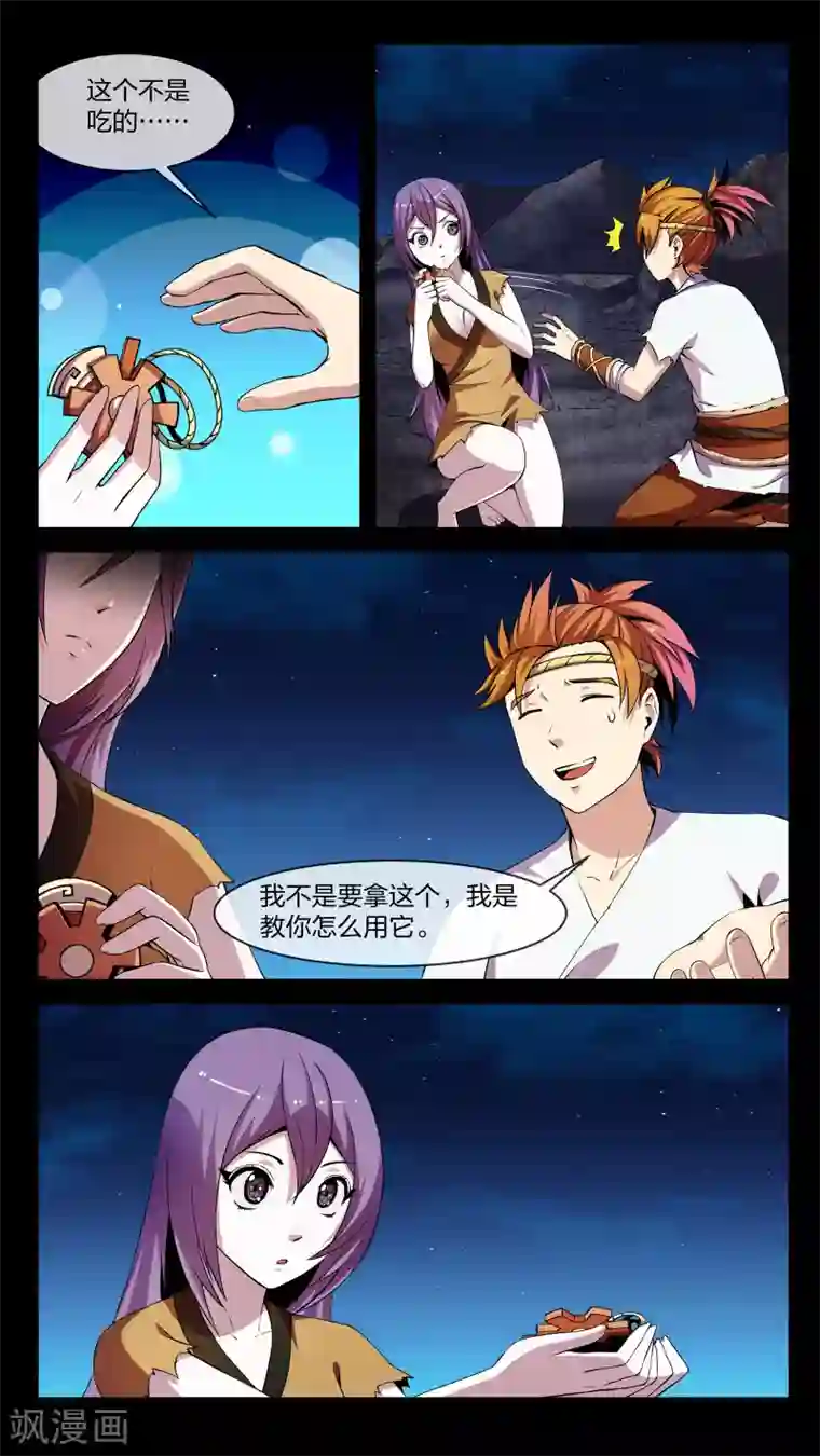 机关天下第10话 漩涡、激突