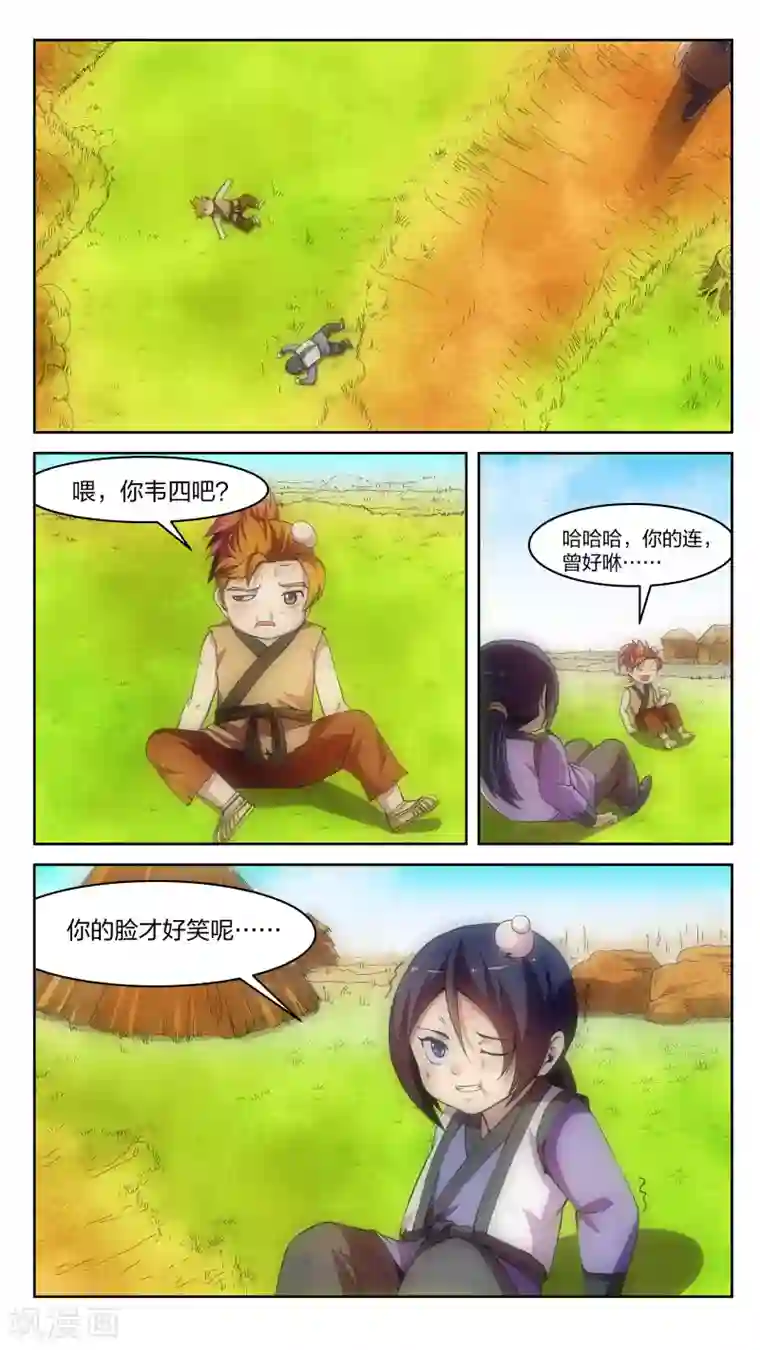 机关天下第10话 漩涡、激突