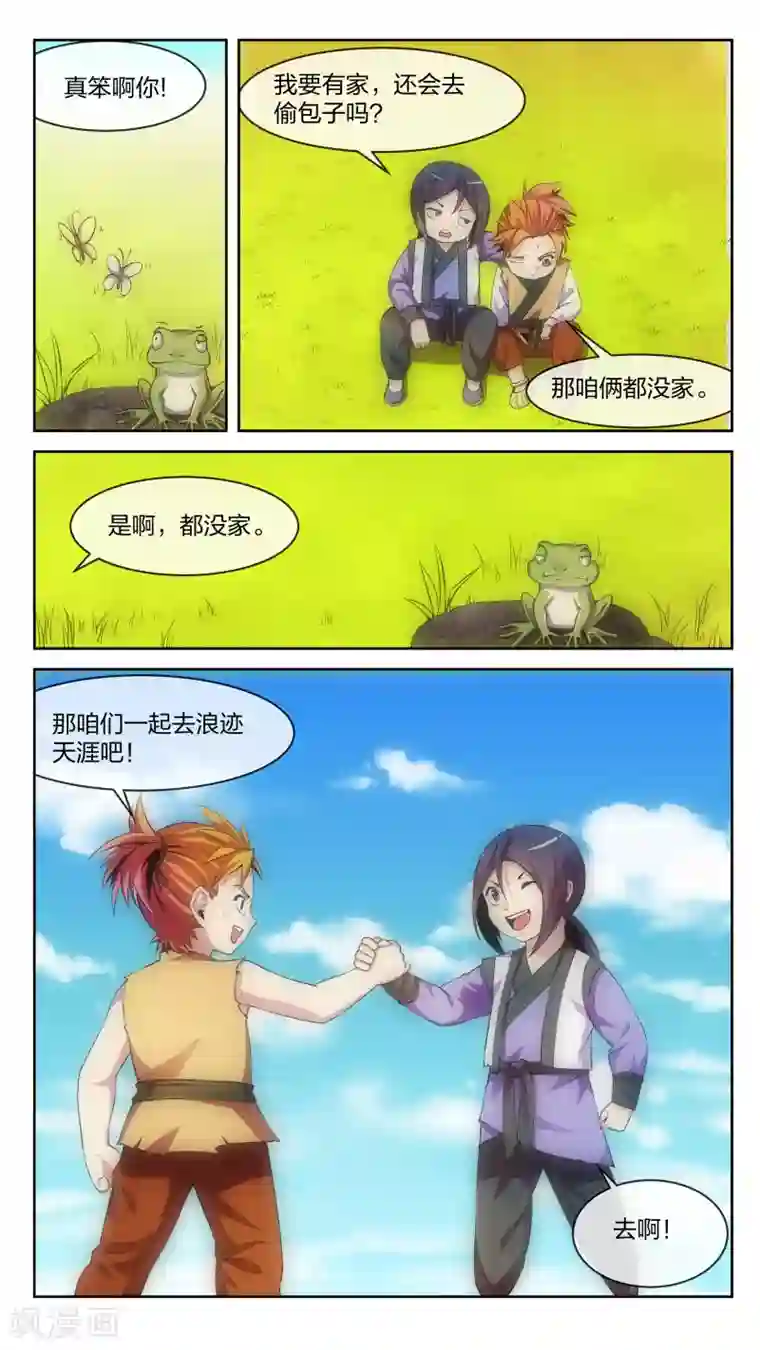 机关天下第10话 漩涡、激突