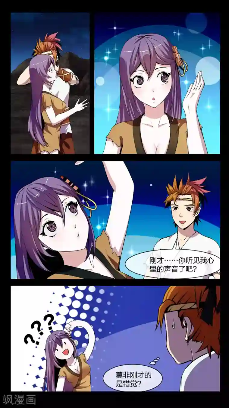 机关天下第10话 漩涡、激突