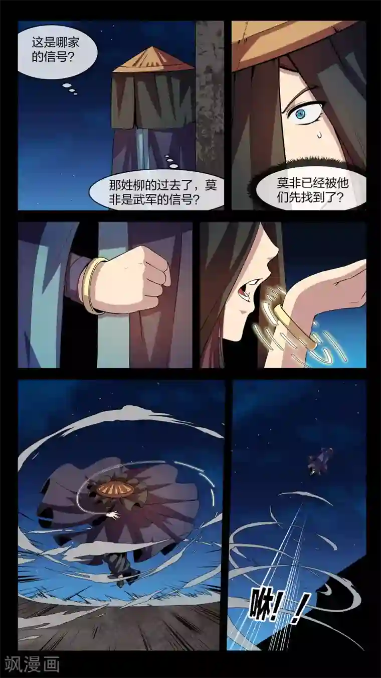 机关天下第10话 漩涡、激突