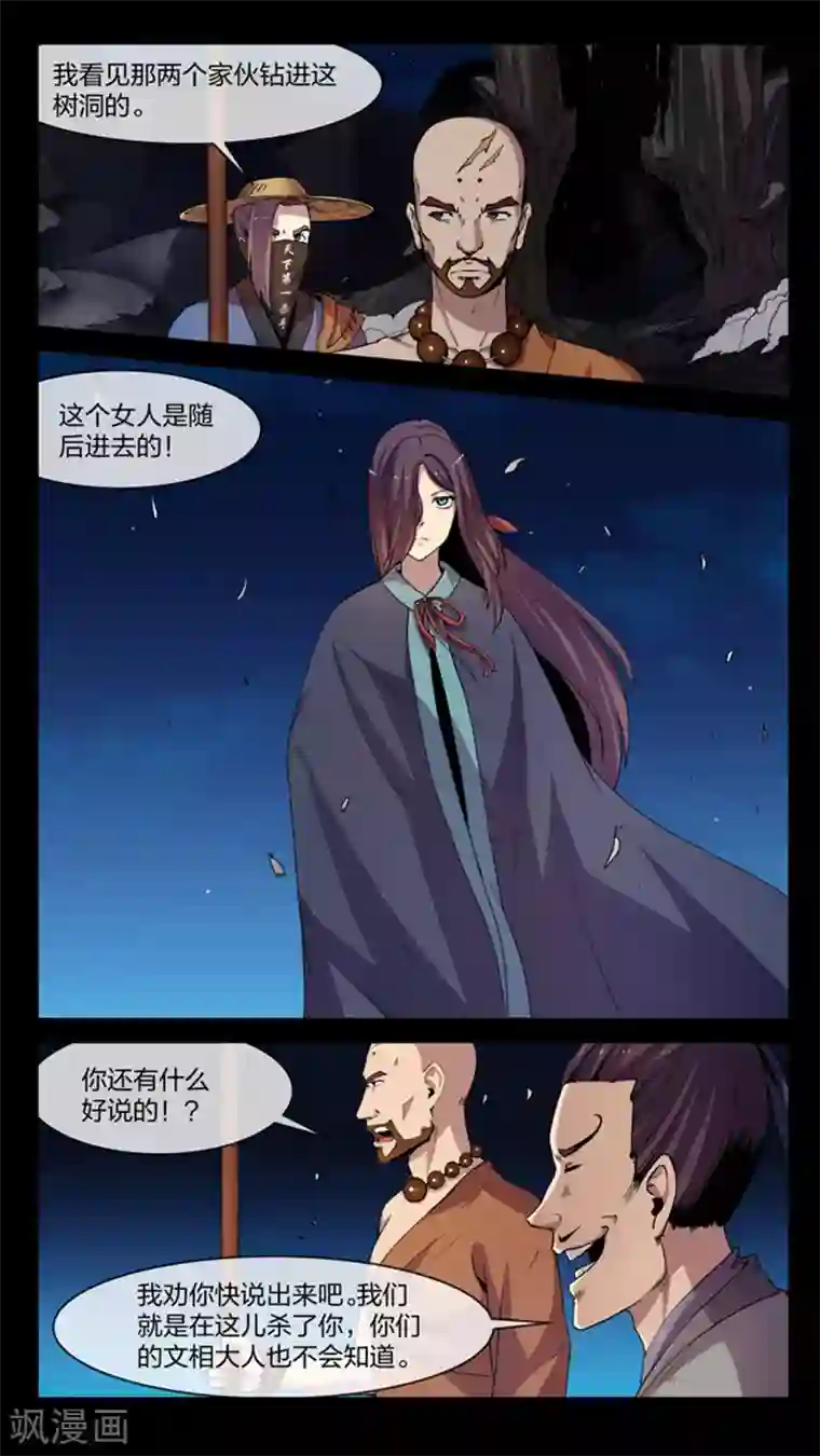 机关天下第11话 善解、巧合