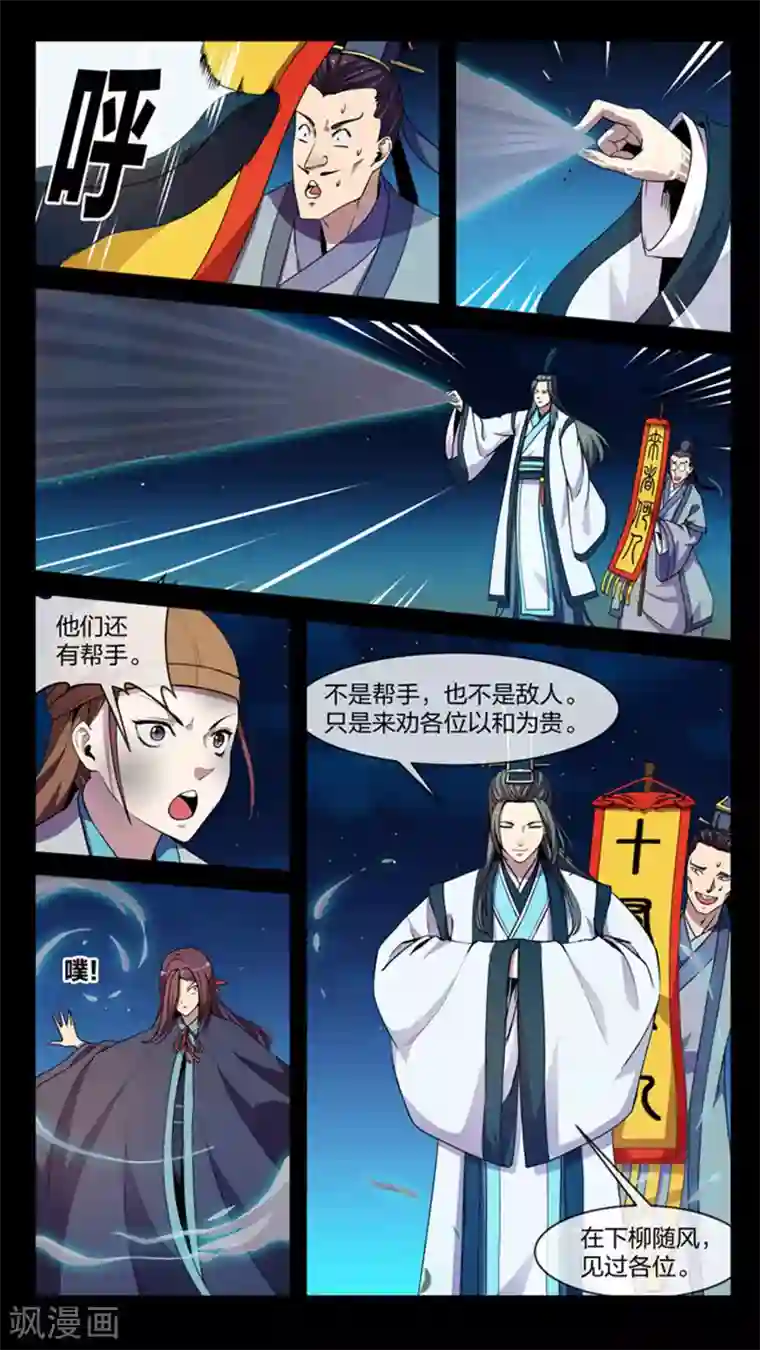 机关天下第11话 善解、巧合