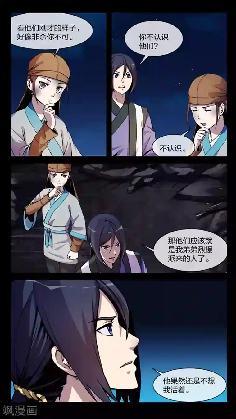 机关天下第11话 善解、巧合